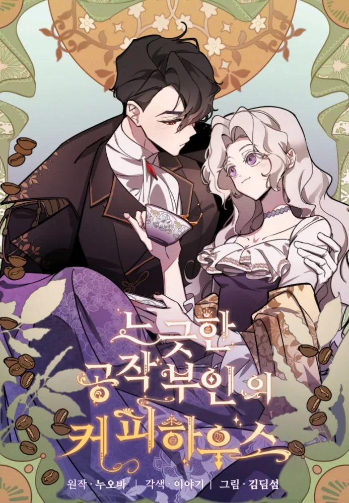 Duchess's Lo-Fi Coffeehouse