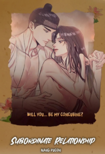 Subordinate Relationship