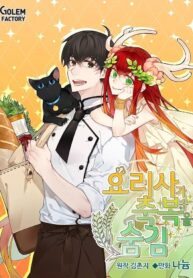 the_cook_s_hidden_blessing_vo_16794_resultat