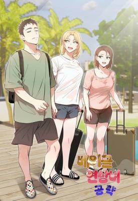 Sun-Kissed Seduction