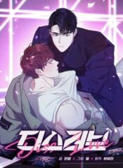 diss_love-5463120-264-432_resultat