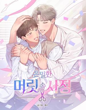 Hair-Raising Desires