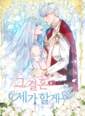 i_ll_marry_him_vo_15265_resultat