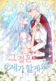 i_ll_marry_him_vo_15265_resultat