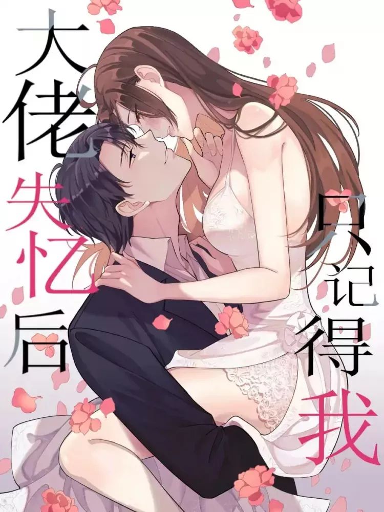 Hey Boss, I am Your New Wife