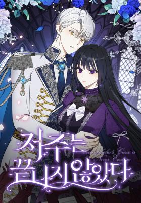 Carnephelia's Curse Is Never Ending