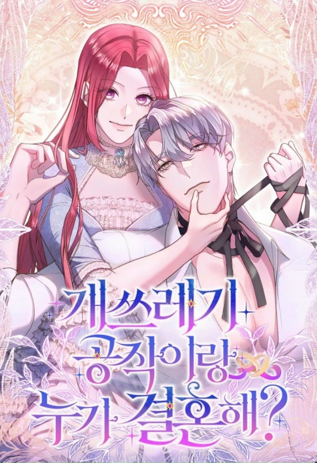 The Devilishly Trash Duke