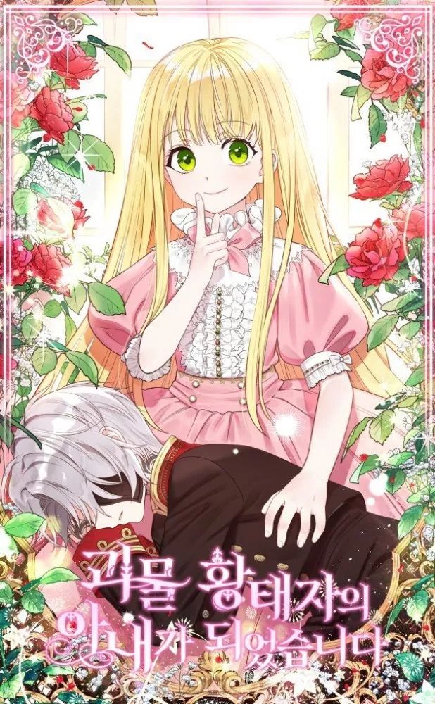 The Little Princess and Her Monster Prince