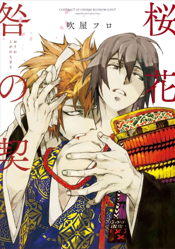 Ouka Toga no Chigiri