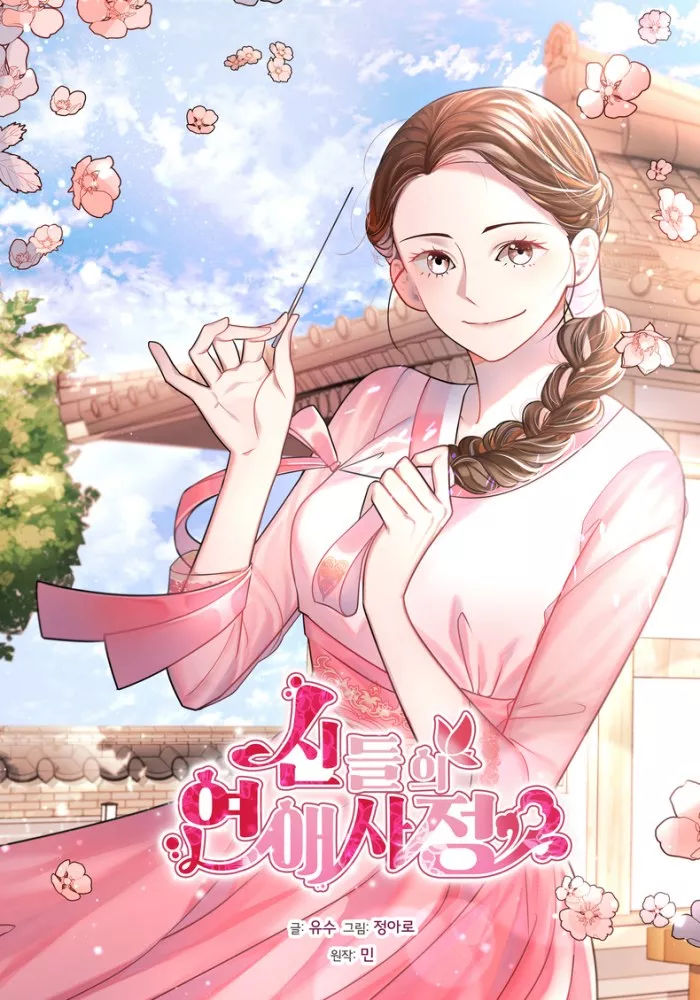 Divine Circumstances