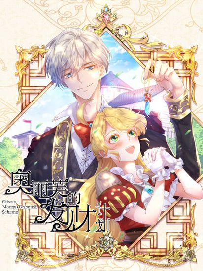 The Brilliant Miss Olive