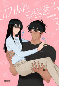 The Lady and Her Butler