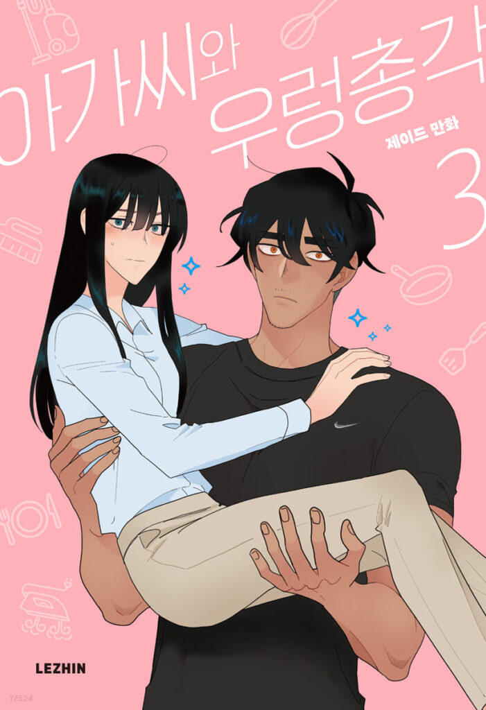 The Lady and Her Butler