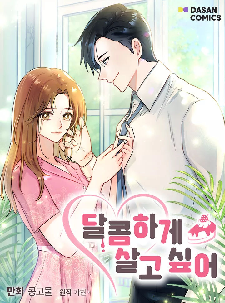 I Want to Live Sweet