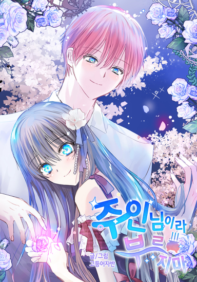 Don&rsquo;t Call Me Lady!