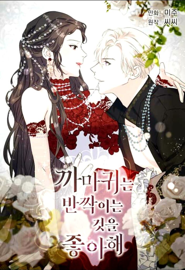 Crows Like Things That Sparkle