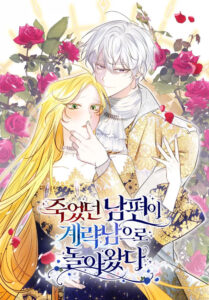 My Angelic Husband Is Actually a Devil in Disguise