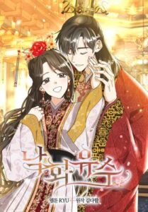 Falling Flower, Flowing Water