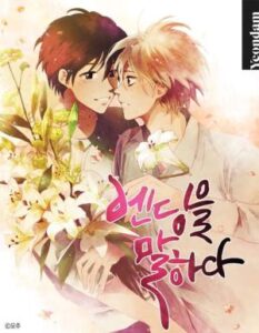 Speaking of an Ending