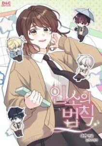 My Life as an Internet Novel