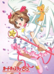 card_captor_sakura_247_resultat