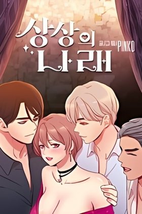 Narae&rsquo;s Fantasy