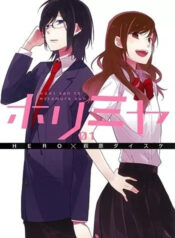 horimiya_vo_1828_resultat