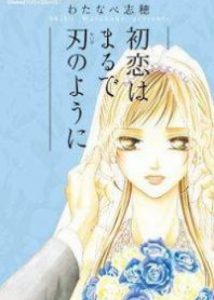 Hatsukoi wa Marude Yaiba no You ni