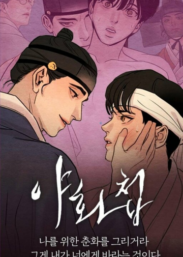 Painter of the Night