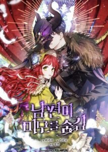 My Secretly Hot Husband