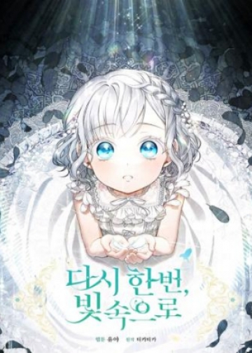 Into the Light Once Again