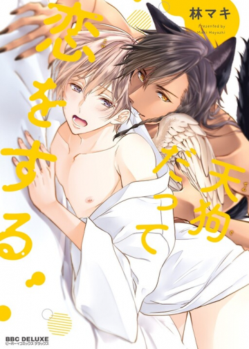 Tengu Datte Koi wo Suru !