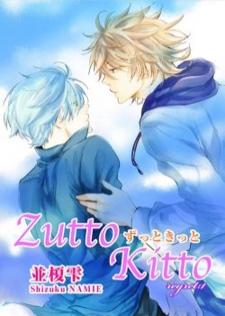 Zutto Kitto