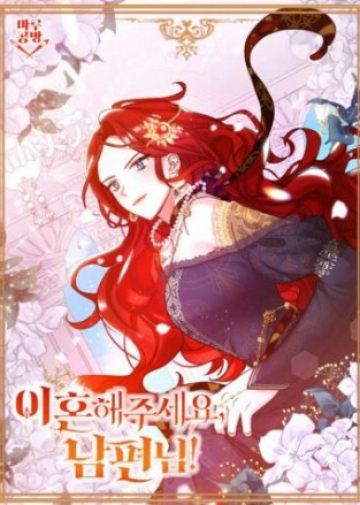 Let's Get a Divorce, Husband!