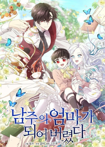 I became the hero’s mom
