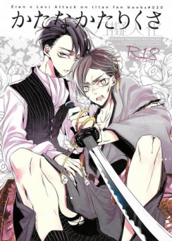 Shingeki no Kyojin dj – Katana Katarikusa