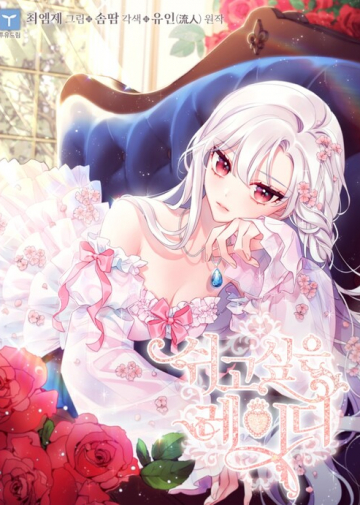 The Lady Wants to Rest