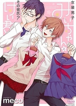 Josou Danshi Mii-chan to Sono Kareshi? Kei-kun