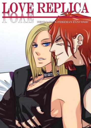 Love Replica