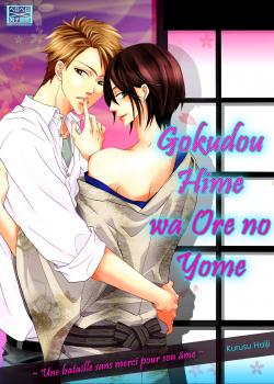 Gokudou Hime wa Ore no Yome