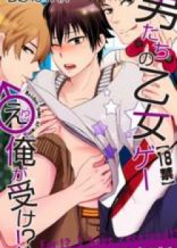 Otokotachi no Otome Game!? E Ore ga Uke!?