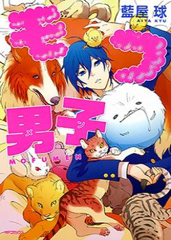 Mofu Danshi