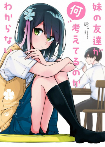 I Don&rsquo;t Know What My Little Sister&rsquo;s Friend Is Thinking!