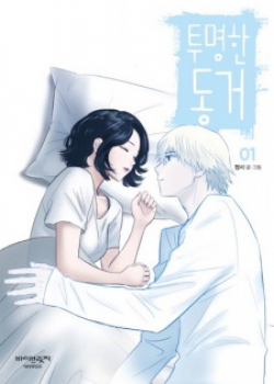 Transparent Cohabitation