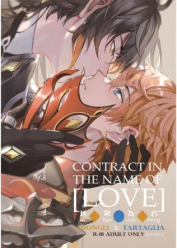 Contract in the name of Love – Genshin Impact