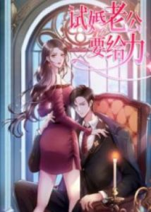 Trial Marriage Husband: Need to Work Hard