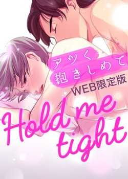 Hold Me Tight