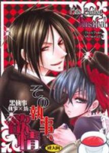 Sono Shitsuji, Yokujou