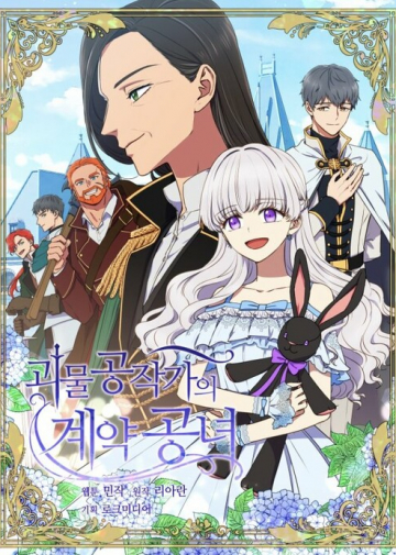 The Monster Duchess and Contract Princess