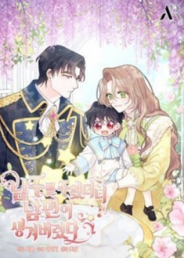 I found a husband when i picked up the male lead